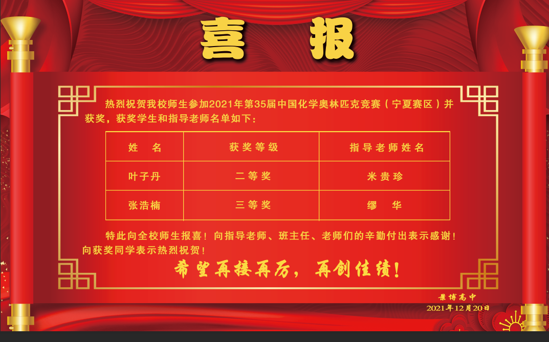 微信图片_20211220164611.png