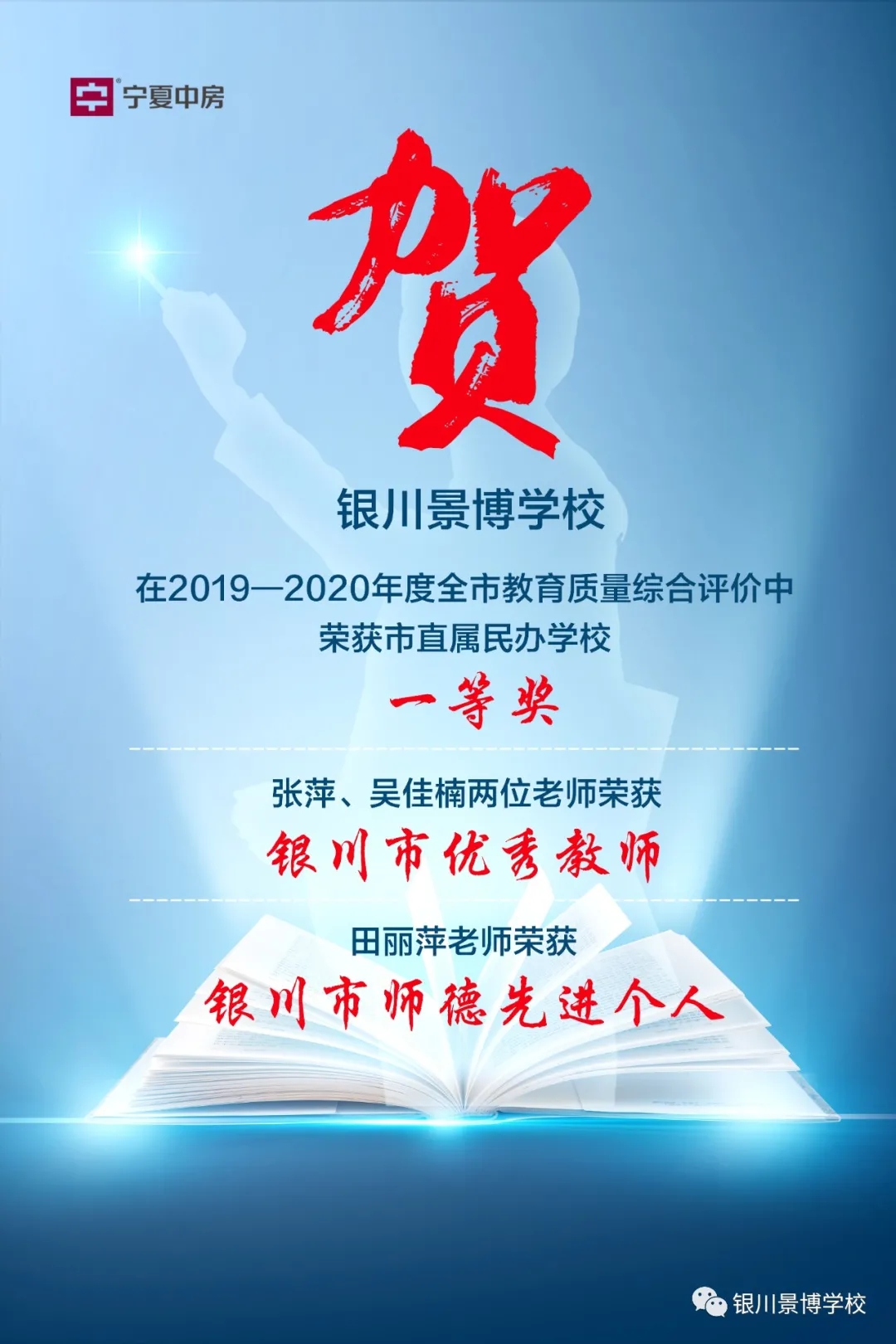 2020.9.9综合质量奖一等奖.webp.jpg